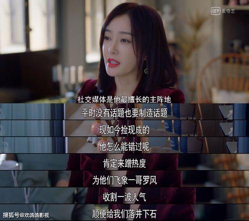 豆瓣真实娱乐圈爆料文,揭秘明星们的真实生活与幕后操作  第2张