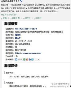 安全漏洞最新爆料,揭秘网络安全隐患,紧急修复指南发布 第3张 安全漏洞最新爆料,揭秘网络安全隐患,紧急修复指南发布 第3张